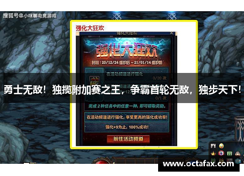 勇士无敌！独揽附加赛之王，争霸首轮无敌，独步天下！